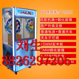 英倫風(fēng)皮皮虎娃娃機(jī) 南寧商場(chǎng)母嬰經(jīng)銷商與廠家代理的共贏機(jī)遇