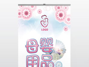 母嬰用品促銷宣傳X展架設(shè)計(jì)素材合集，高清PSD模板下載