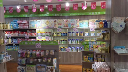 攜手千喜貝貝嬰兒店，加盟優質品牌，共創母嬰事業新篇章