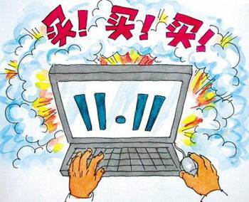 網(wǎng)購(gòu)之前擦亮眼 云南22家電商企業(yè)被列入經(jīng)營(yíng)異常名錄